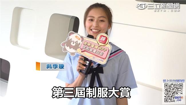 制服大賞／新生代氣質甜心水手服拉票