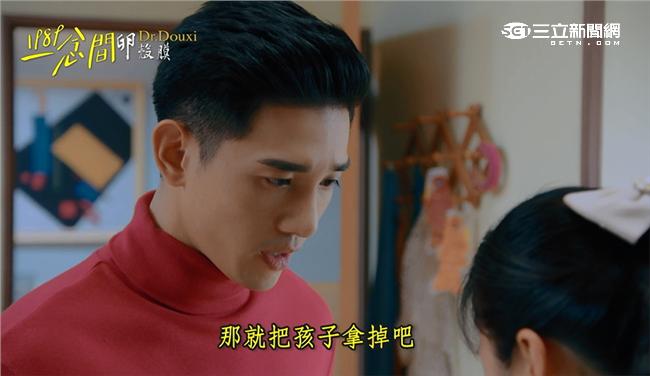 熱播／拿掉孩子？1989他將消失？