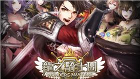 《LINE 龍之騎士團》事前登錄 韓國《龍之谷》　LINE Game提供