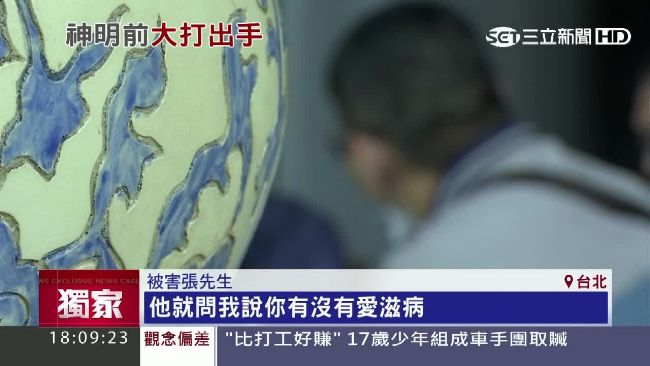 好心教拜拜遭毆　廟方竟推「卡到陰」
