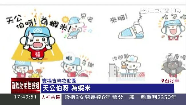 台語貼圖耍俏皮　民眾大讚「很台味」