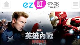 強攻電影線上訂票市場  訂票買一送一優惠多