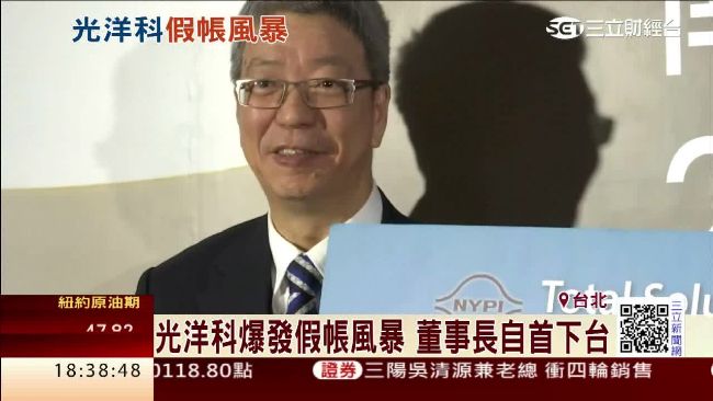 光洋科假帳風暴　金管會鎖定三大重點