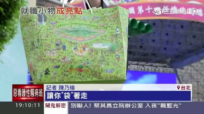520就職紀念　觀禮五寶「袋」著走