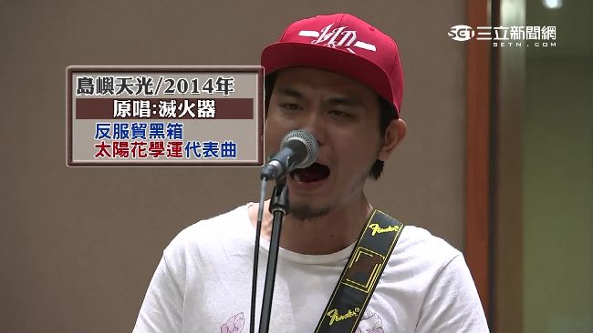 520秀台灣主體　滅火器唱島嶼天光