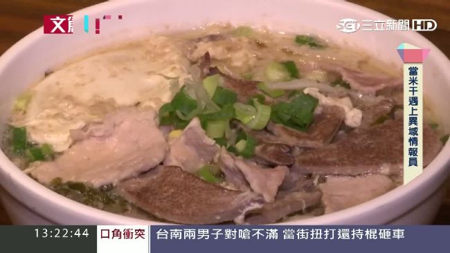 雲南米干情　傳統美味藏有愛情故事