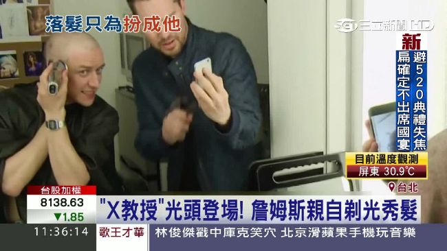 詹姆斯剃光秀髮　X教授終於變光頭