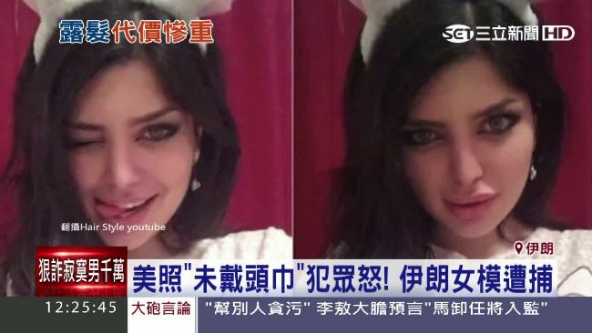 只因「未戴頭巾」　辣模自拍打卡遭逮