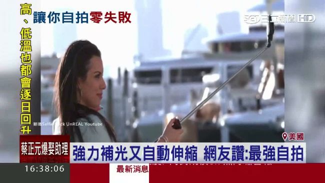 地表最強自拍棒　內建閃光燈、風扇