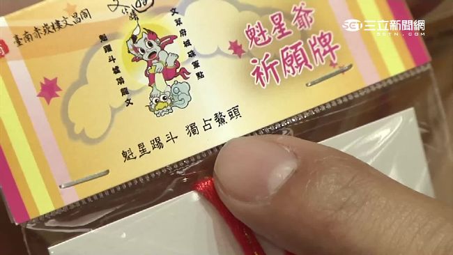 獨佔「鱉頭」！赤崁樓紀念品錯賣四年