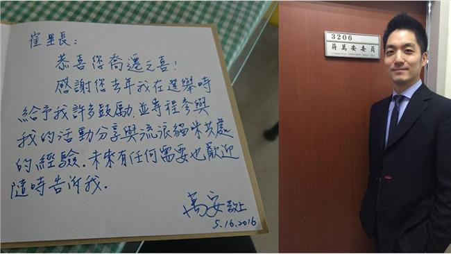 蔣萬安貼心獻禮　桃園貓奴里長好感動