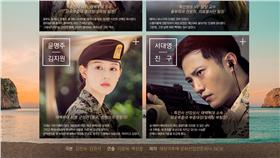 太陽的後裔,救援CP,晉久,金智媛(官網 http://www.kbs.co.kr/drama/sun/index.html)