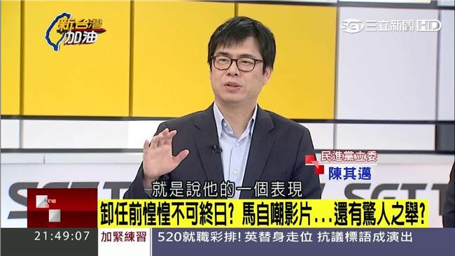 馬英九情緒跌宕　陳其邁醫師角度剖析