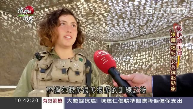 以色列精銳部隊「獰貓」　6成是女兵