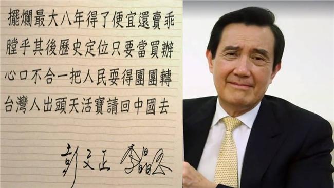 馬影片發酵　正晶夫妻以詩暗諷這8字