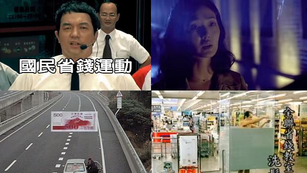 他用18支廣告　總結馬政府下的台灣