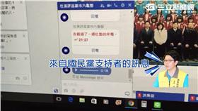 議員轟國民黨禍上身! 假警嗆:小心一點