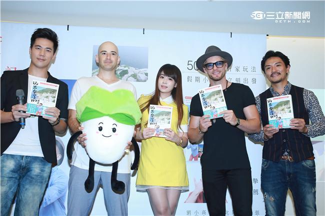 20160519-吳鳳旅遊書&lt;玩出台灣WAY>新書記者會 嘉賓 張芯瑜 夢多 法比歐