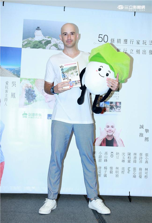 20160519-吳鳳旅遊書&lt;玩出台灣WAY>新書記者會 嘉賓 張芯瑜 夢多 法比歐