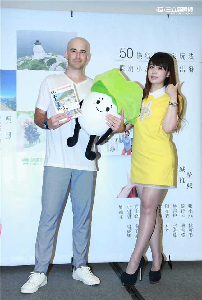 20160519-吳鳳旅遊書&lt;玩出台灣WAY>新書記者會 嘉賓 張芯瑜 夢多 法比歐
