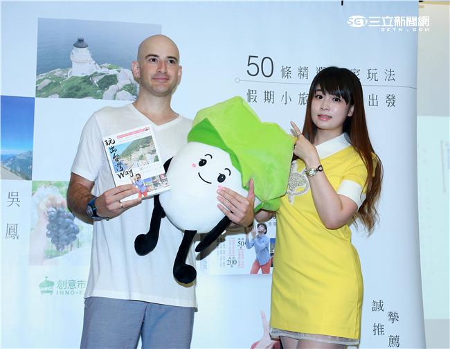 20160519-吳鳳旅遊書&lt;玩出台灣WAY>新書記者會 嘉賓 張芯瑜 夢多 法比歐