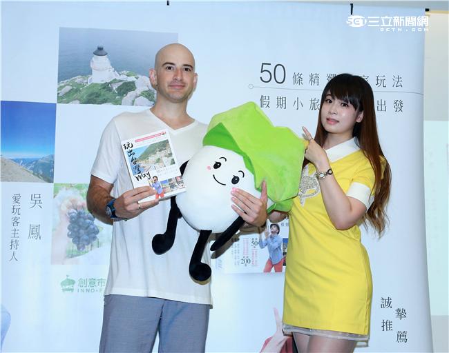20160519-吳鳳旅遊書&lt;玩出台灣WAY>新書記者會 嘉賓 張芯瑜 夢多 法比歐