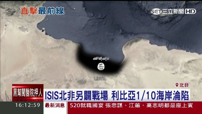 ISIS肆虐北非　佔領利比亞海岸線
