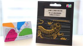藍地黃虎旗悠遊卡　總統就職紀念版520限量發行