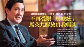新新聞－馬總統（Ｈ）
