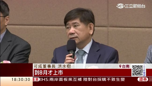可成股東怨股價太委屈　洪水樹：抱歉