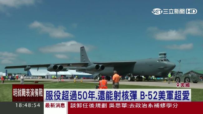 耐操好用！B-52轟炸機服役50年