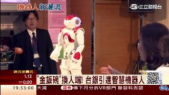 機器人搶理專飯碗　銀行業將面臨轉型