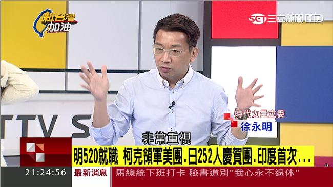 祝賀520？徐永明揭密柯克來台意涵