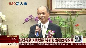 S 財長兩樣情1800