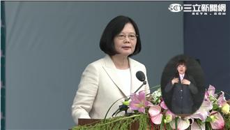 【就職大典】總統蔡英文發表演說全文