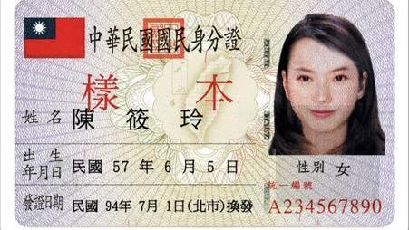 設計美美的身分證　內政部邀集思廣益