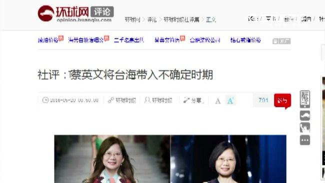 蔡英文就職總統　國際媒體同步關注