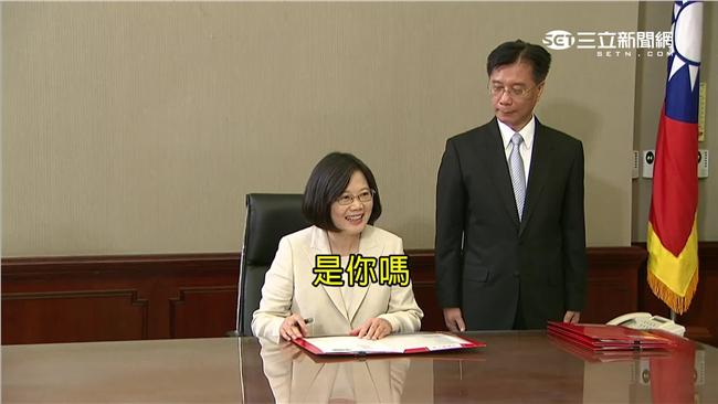 簽署任命前　蔡英文笑問林全：是你嗎