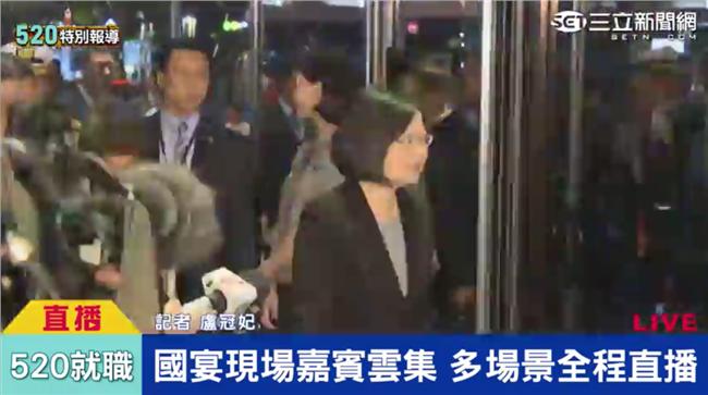 國宴,星光大道,總統,蔡英文,520,就職