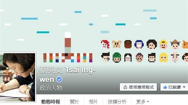 蔡英文臉書換封面「國家因你而偉大」