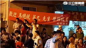 歡迎馬總統回家　