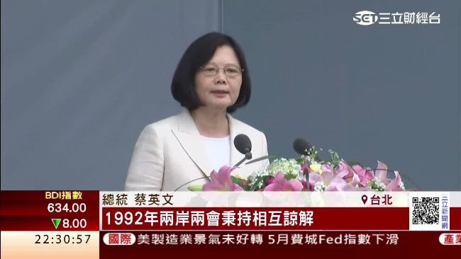 蔡總統：積極加入TPP第二輪談判