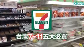 超商,https://www.youtube.com/watch?v=uUftbY0mXk4