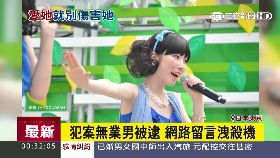 日偶像被殺2400.