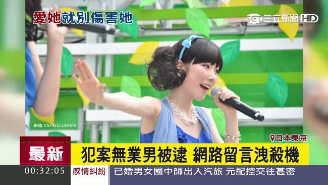 癡男求見面不成　砍殺日女星20刀