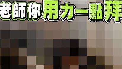 女星遇神棍險失身？憲哥：不是蠢..