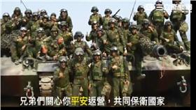 ▲陸軍司令部DIY影片呼籲莫酒駕（圖／截自YouTube）