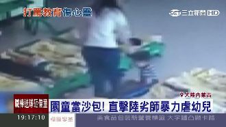 敢打我小孩！陸虎媽掌摑施暴老師