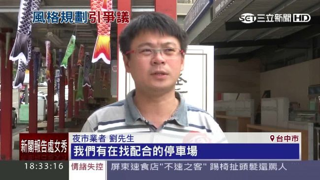 妖怪夜市開張　一夜開逾50張罰單