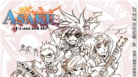 艾薩克傳真龍傳奇　劉明昆　音樂　主題曲　VR HTC vive